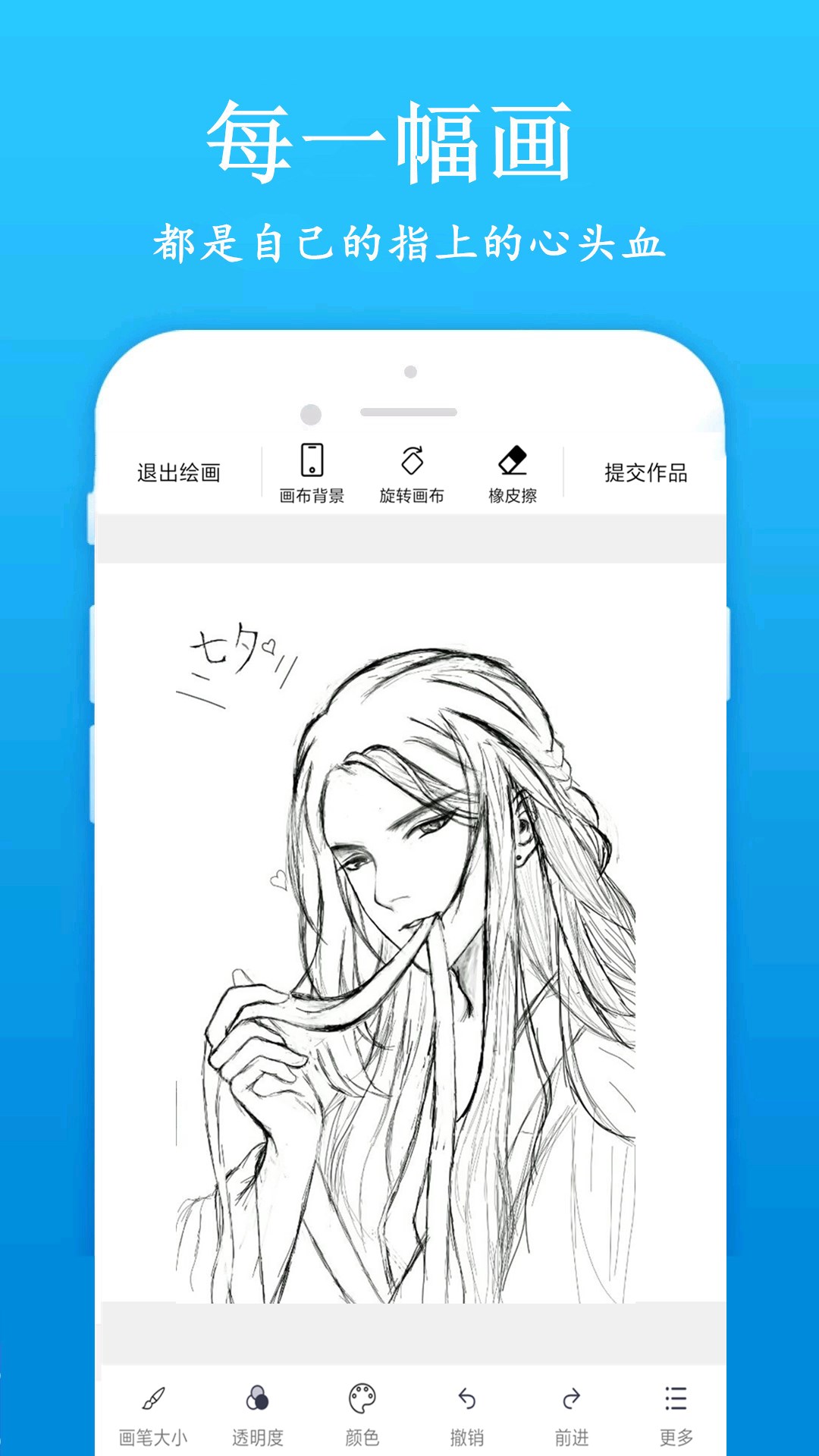 快学画画吧v1.6.3截图2