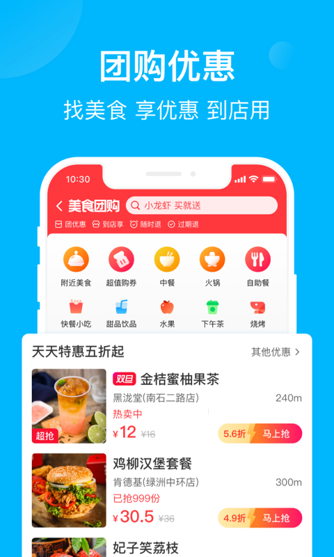 饿了么v9.11.21截图4