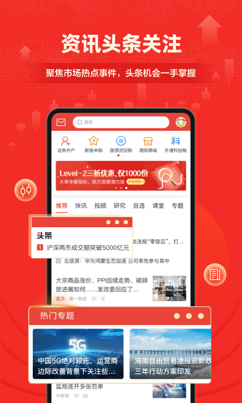 财富乐赚v4.1.3截图2