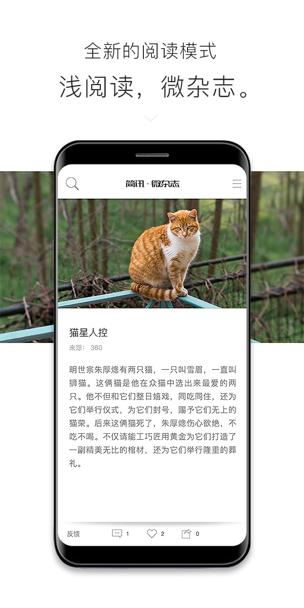 简讯v4.2.0.7截图4