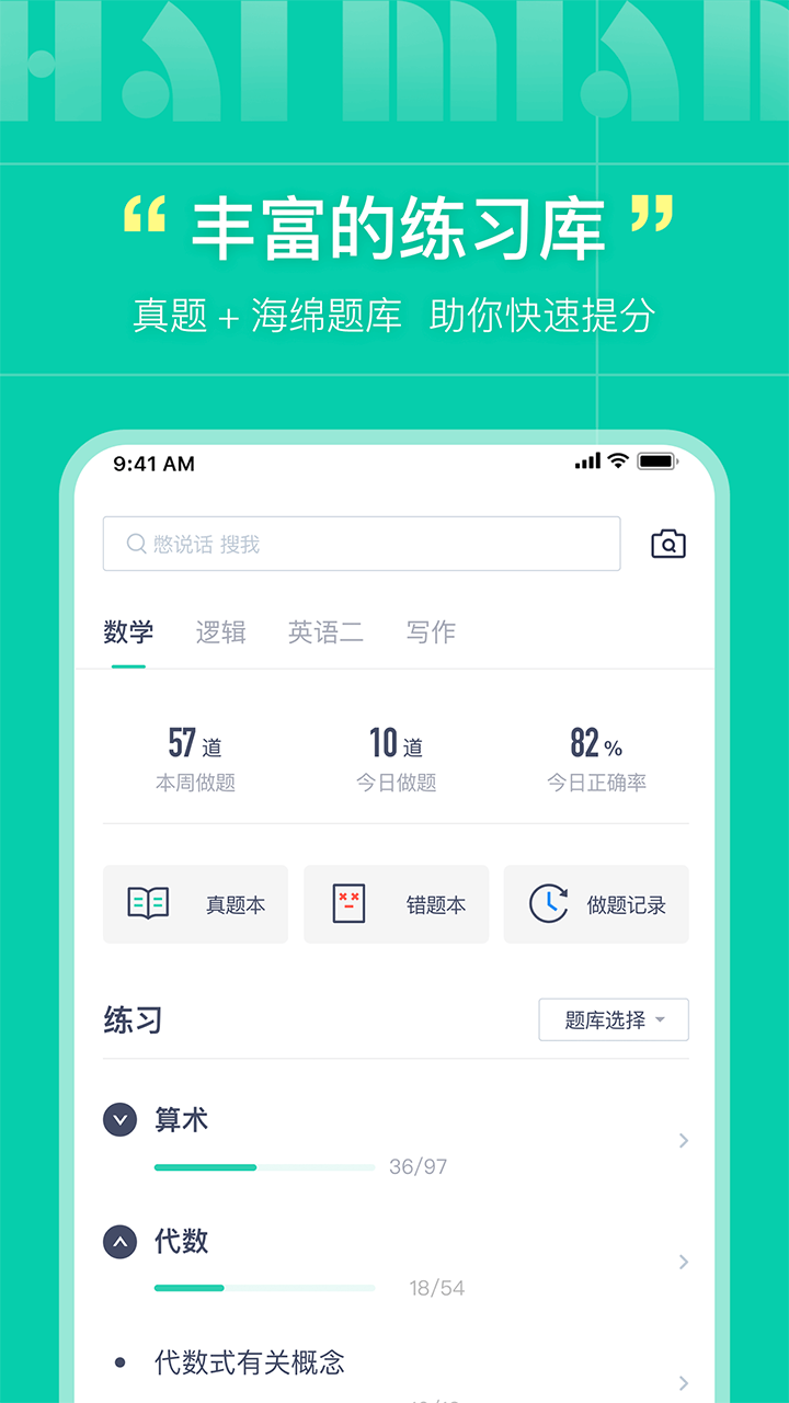 海绵MBAv4.1.0截图5