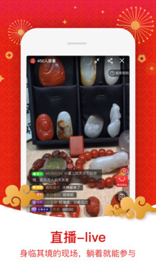 藏玉v4.0.9截图2