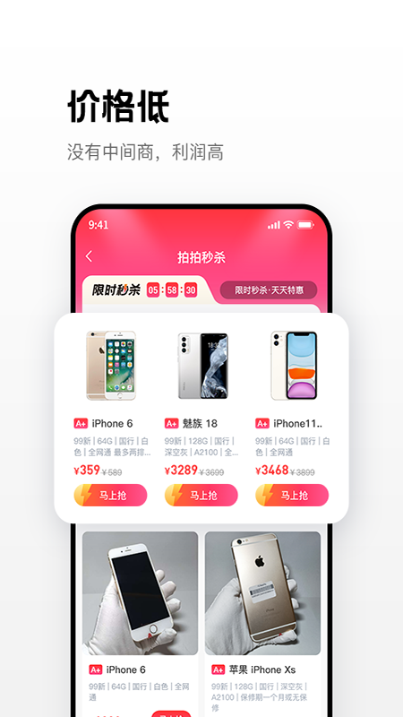 优品拍拍v1.0.7截图4