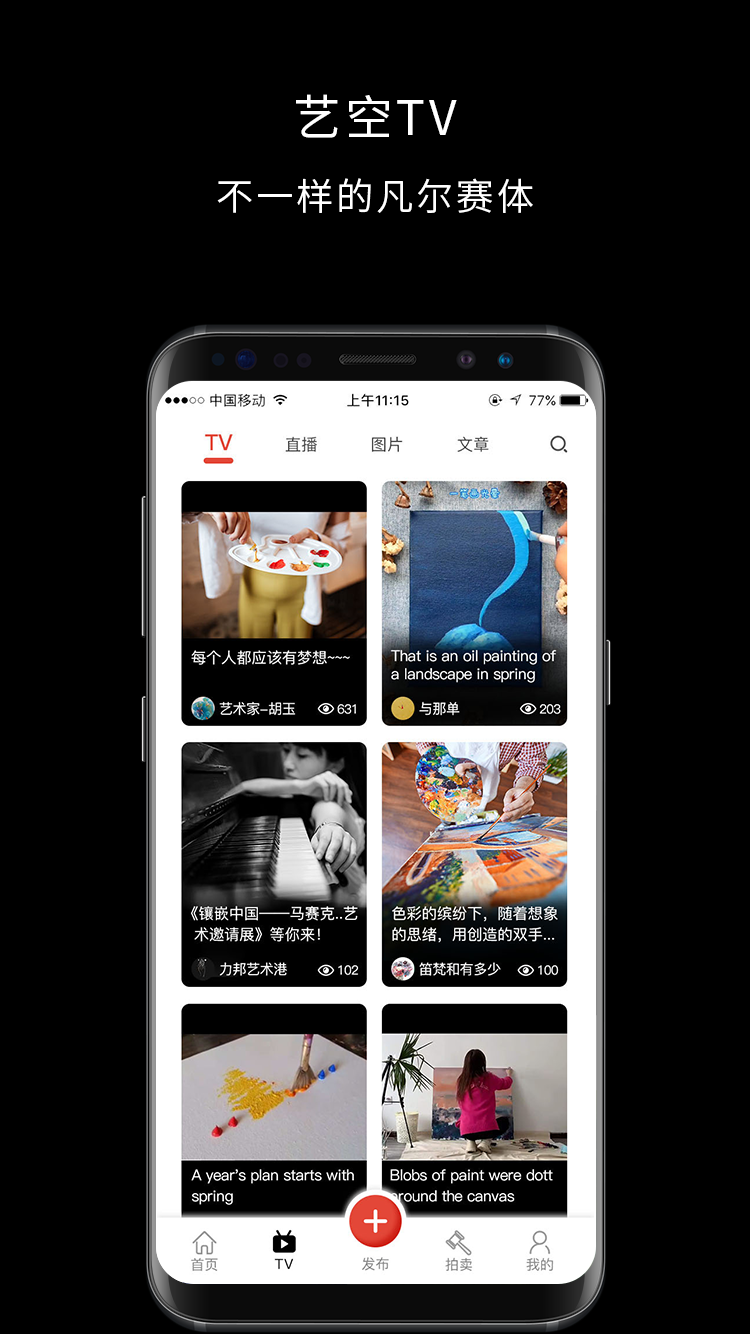 艺空联盟v3.99截图2