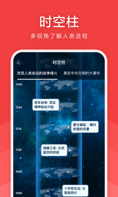 全世界v2.1.4截图3