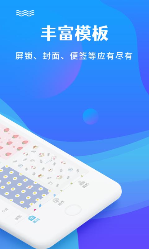 图片编辑v1.6.8截图1