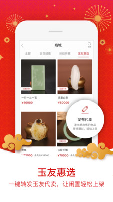 藏玉v4.0.9截图4