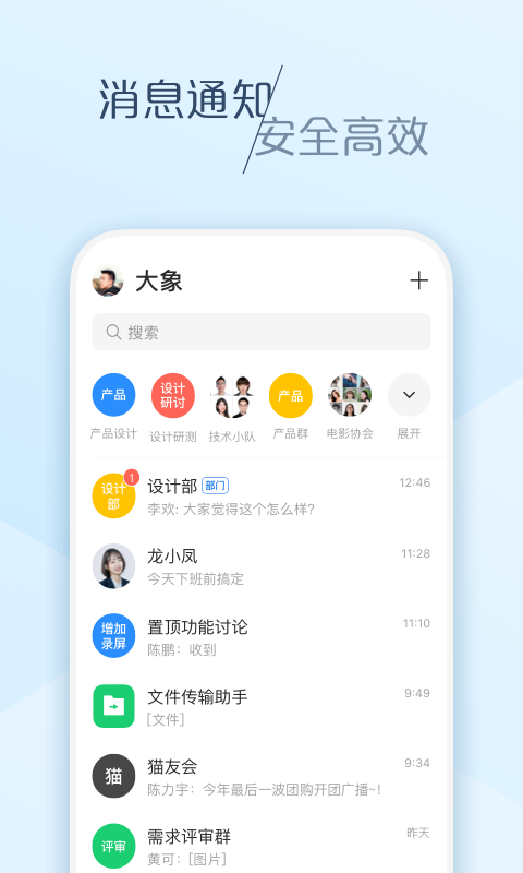 大象v6.7.0截图1