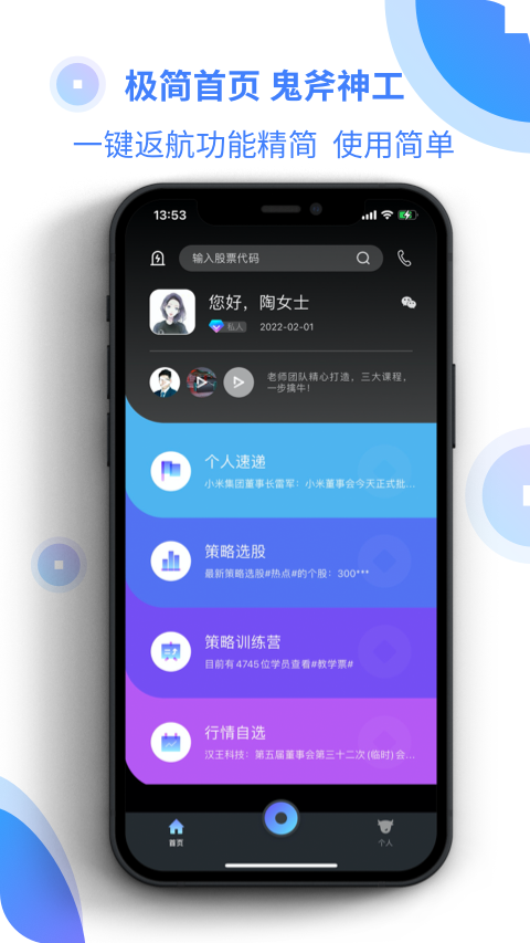 摇钱术v1.2.8截图1