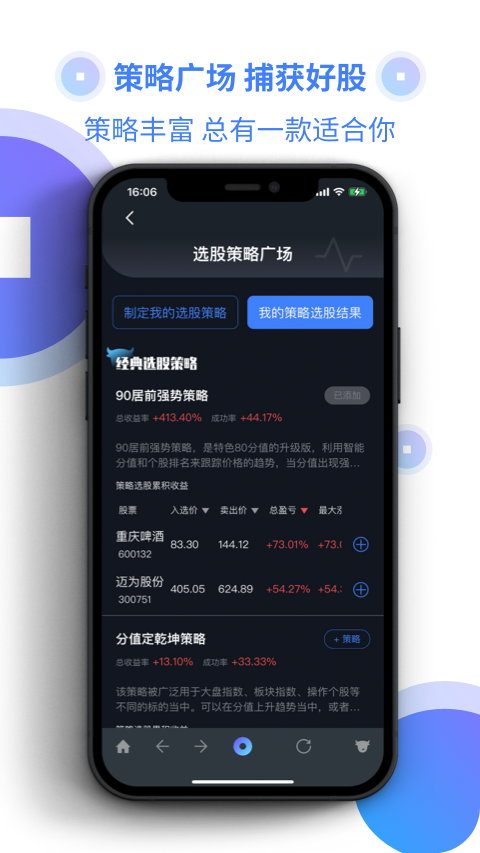 摇钱术v1.2.8截图3