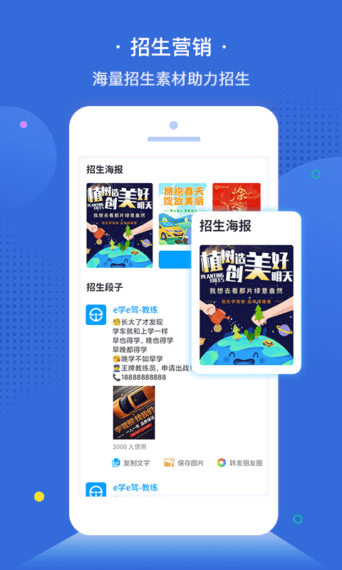 e学e驾教练版v3.3.7截图3