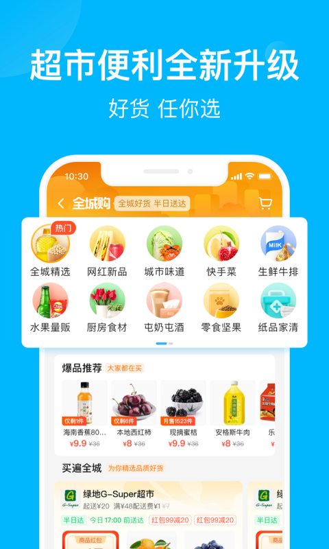 饿了么v9.11.21截图3