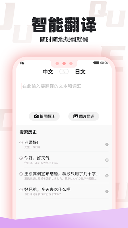 日语GOv2.0.0截图4