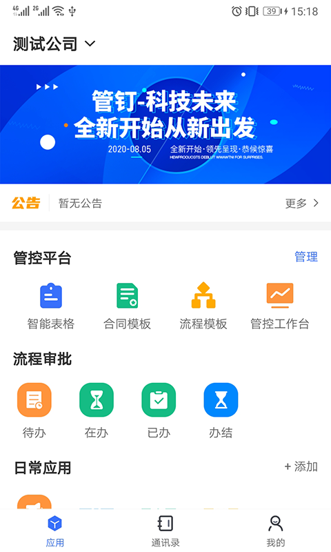 管钉截图4