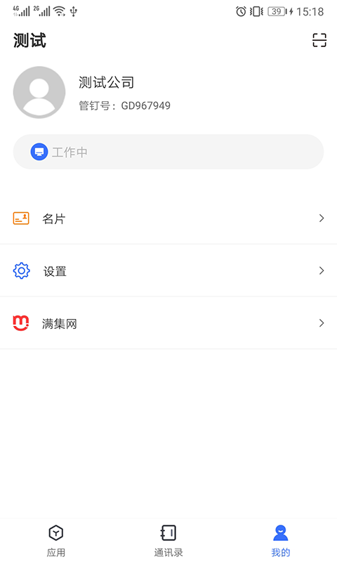 管钉截图3