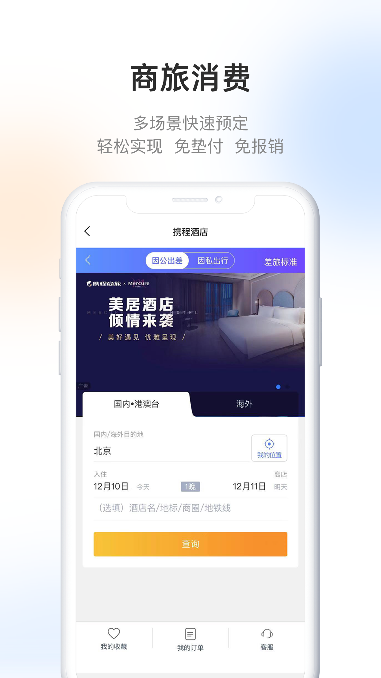 融智汇v2.11.2截图4