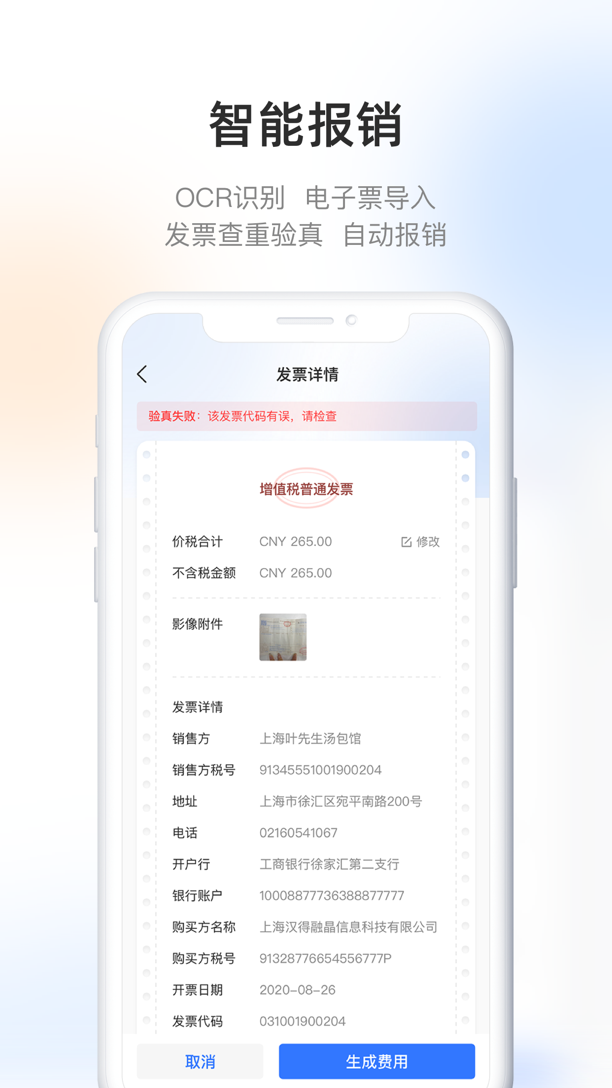 融智汇v2.11.2截图3