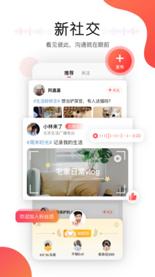 听见广播v4.1.2截图3