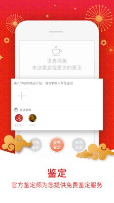 藏玉v4.0.9截图3
