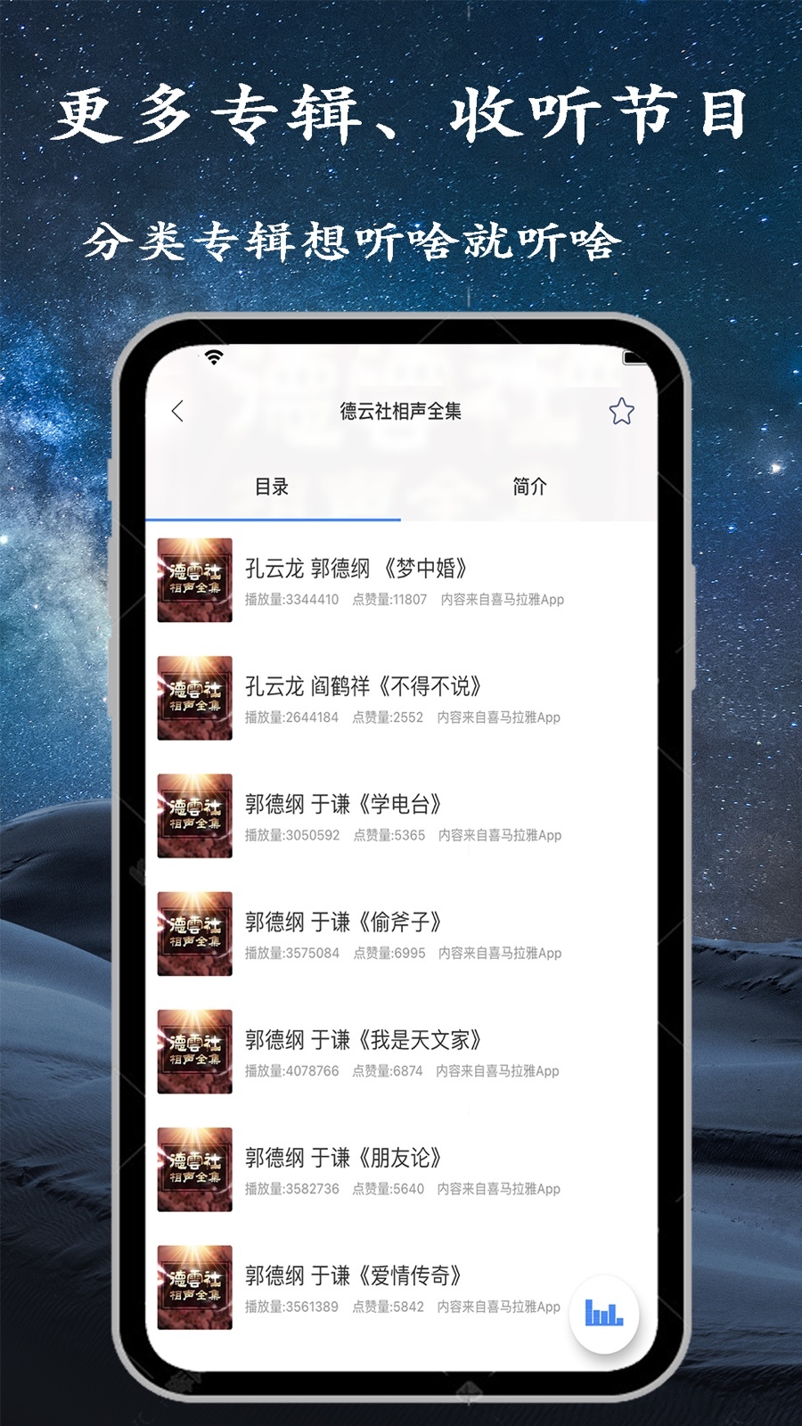 手机调频收音机v2.2.7截图5