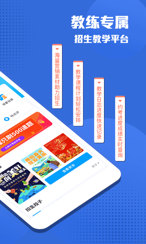 e学e驾教练版v3.3.7截图2