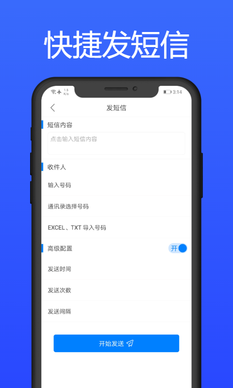 拨号多多v1.1.4截图3