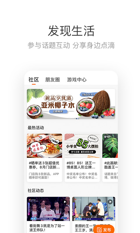 来伊份v8.1.20截图4