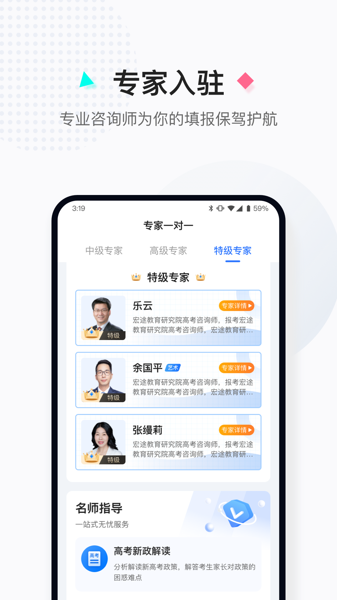 报考大学v4.0.9截图4