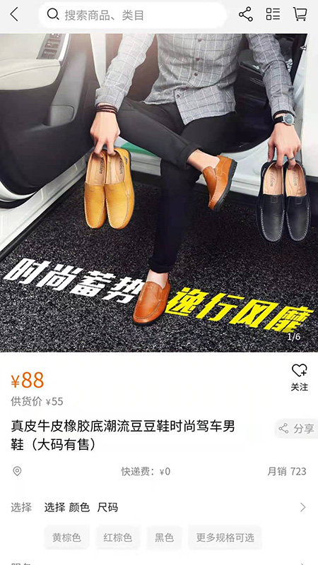 云尚席终端系统截图2