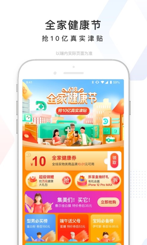 百度v12.18.0.10截图3