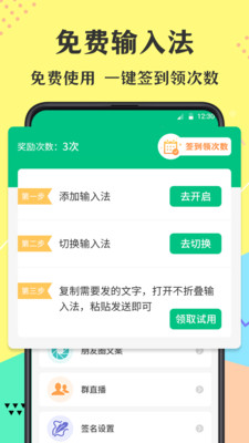 微商不折叠输入法v6.3截图1