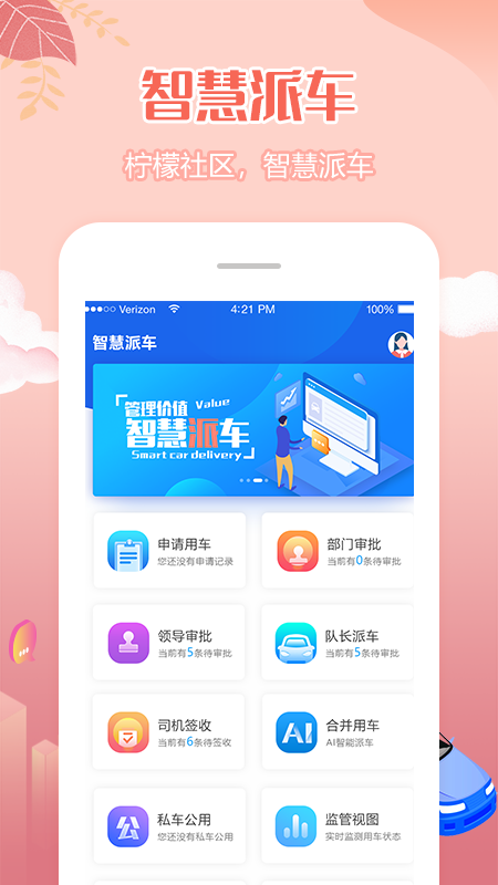 柠檬社区v3.2.8截图4