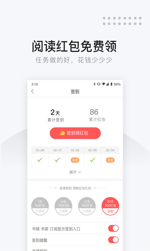 网易云阅读v6.5.0截图2