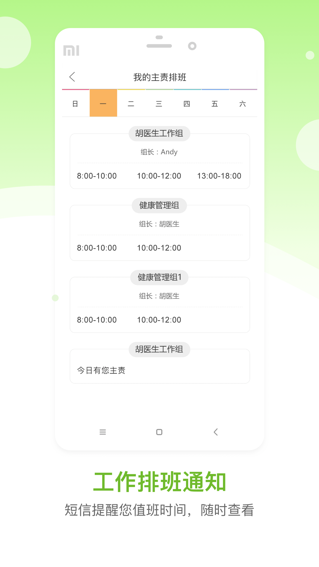 慈云医生v2.1.2截图5