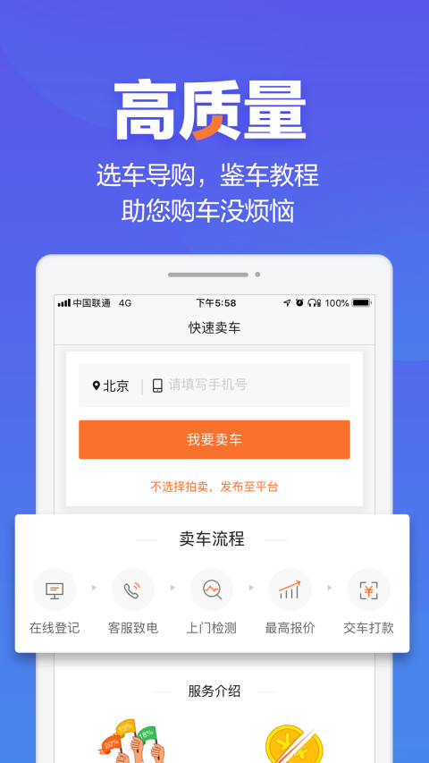 二手车之家v8.9.7截图2