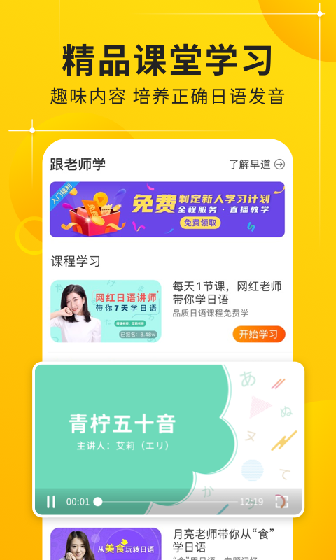 日语五十音图v3.5.7截图1