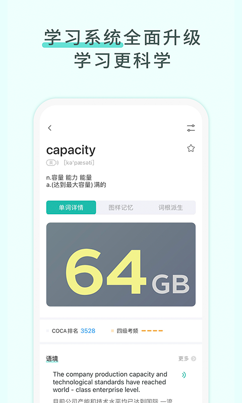 图样单词v3.1.0截图1