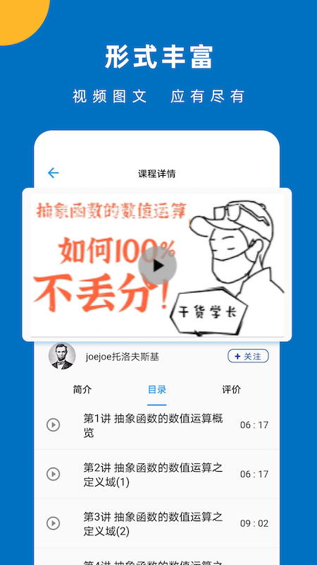 哒兔v1.3.7截图4