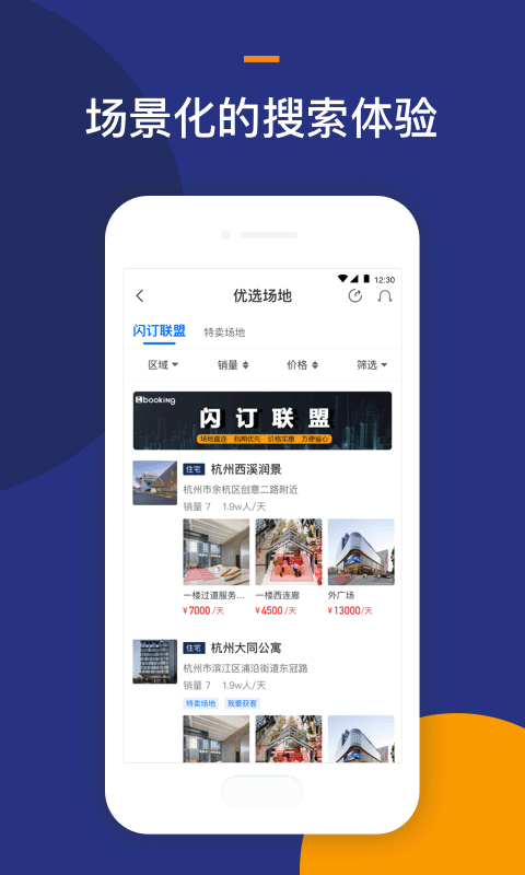 Locationv1.9.2截图4