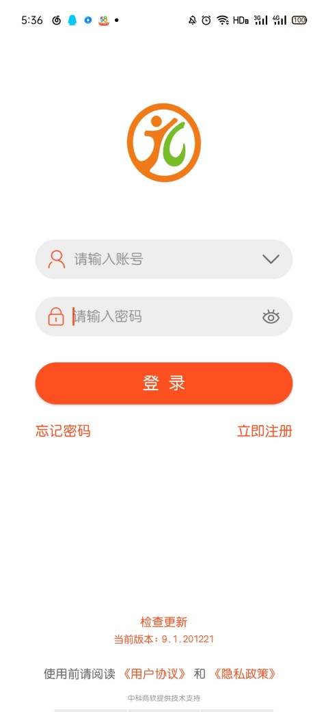 捷仓旺购截图1