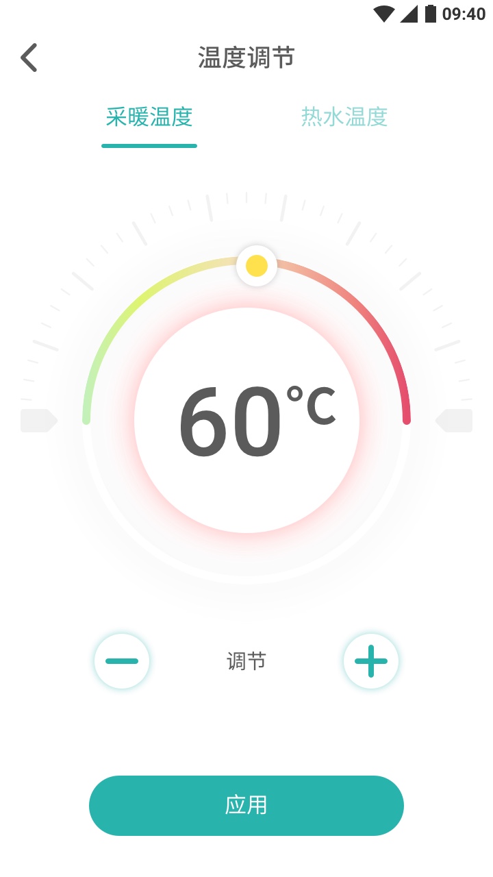 林内智家v1.9.0截图3