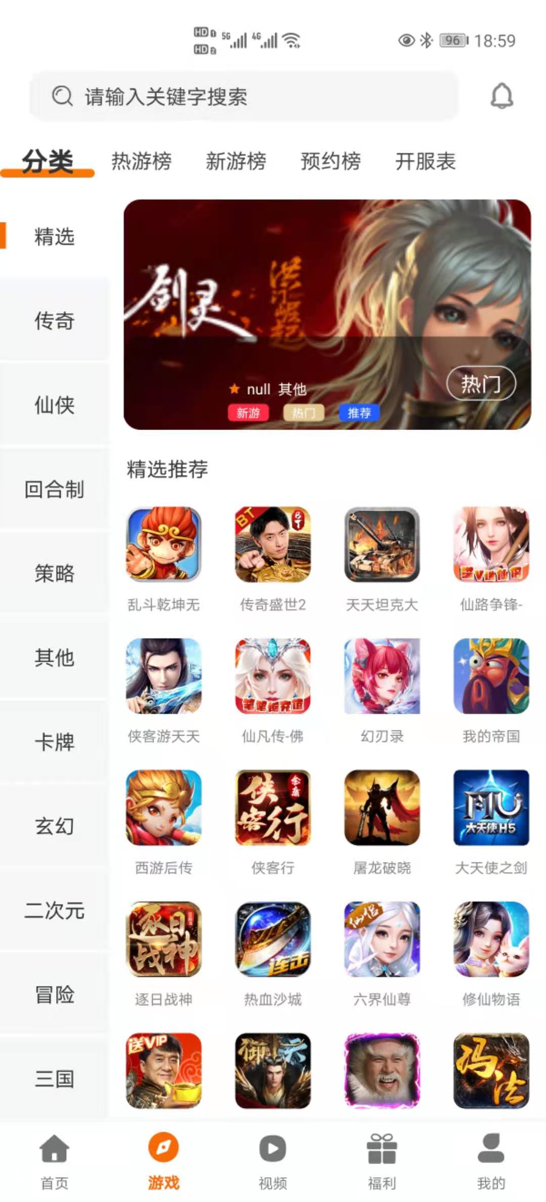 指尖游匣截图5