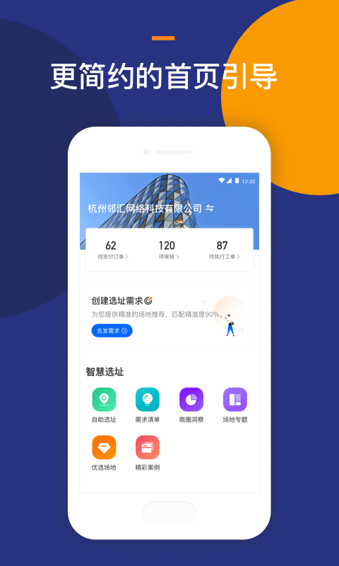 Locationv1.9.2截图1