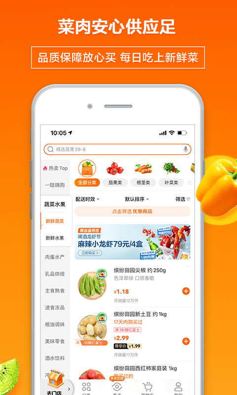 多点v5.0.9截图2