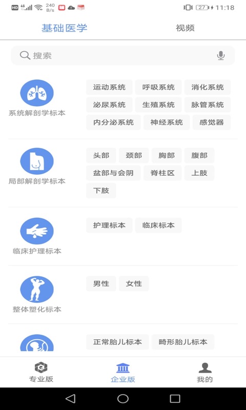 医维度v2.0.6截图2