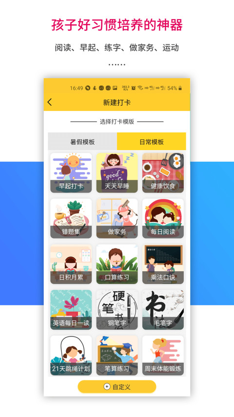 乐教乐学v1.0.239截图3