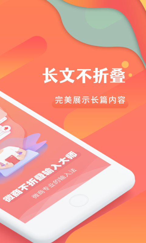 微商不折叠发圈v2.5.1截图2