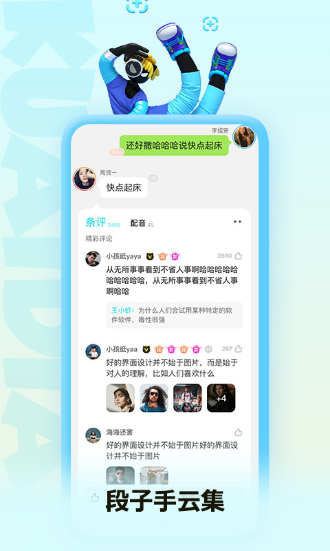 快点阅读v4.04.16截图3