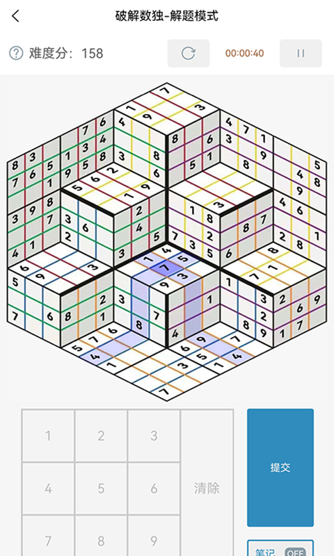 破解数独v2.4.16截图3