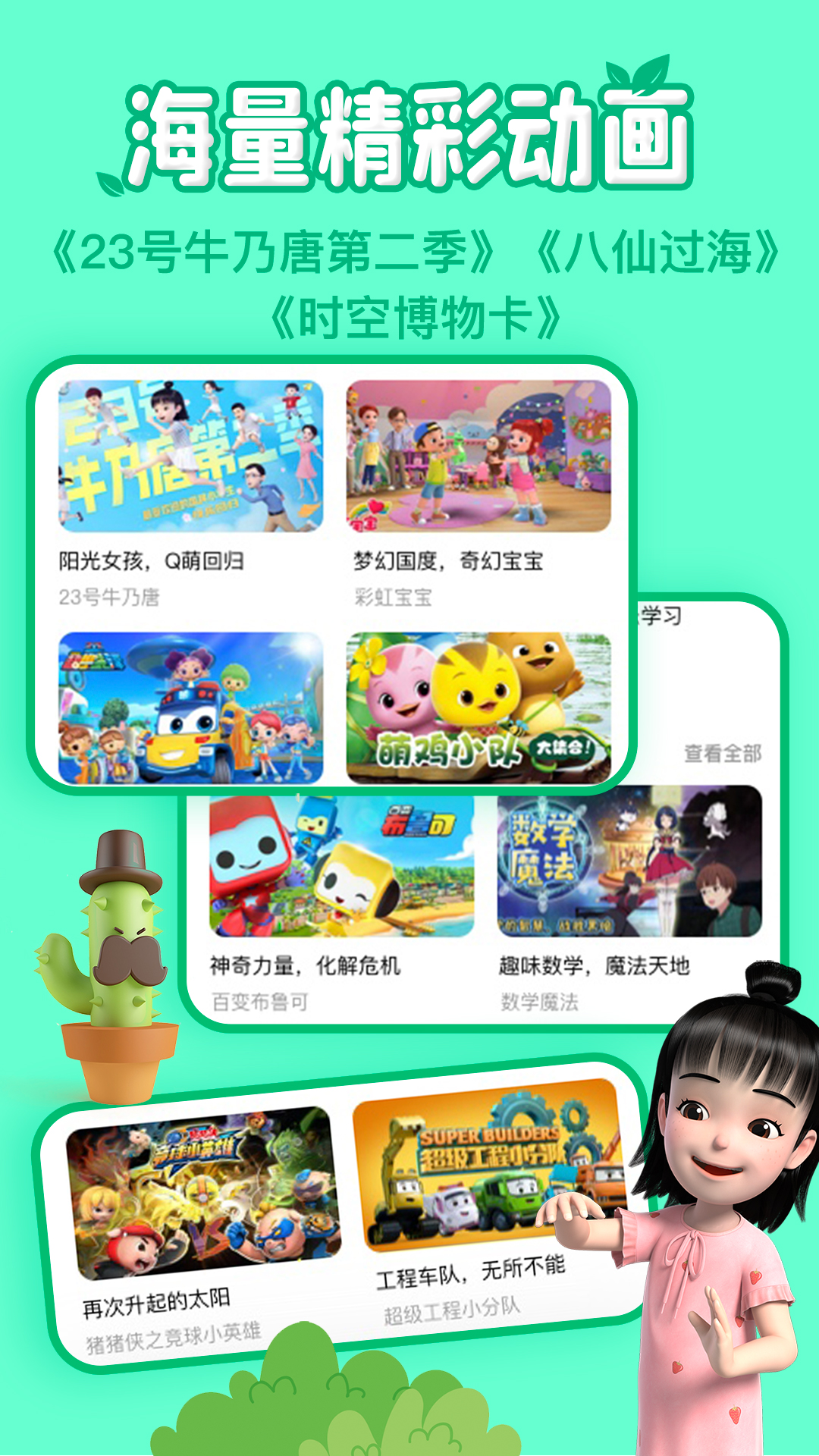 麦咭TVv4.0.3截图3